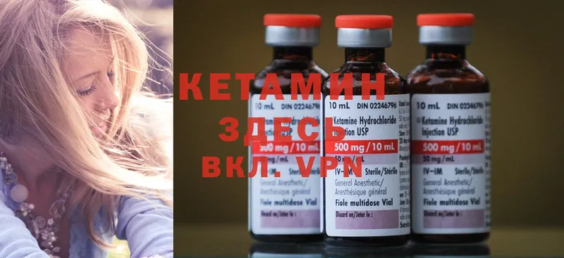 КЕТАМИН ketamine  купить наркотики цена  МЕГА зеркало  Кудымкар 